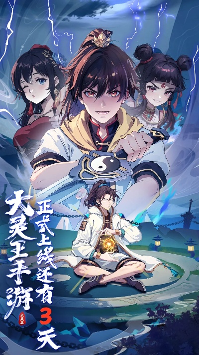 异界深渊大灵王探访长安:穿越时空的奇幻之旅与历史的碰撞 异界深渊大灵王探访长安:穿越时空的奇幻之旅与历史的碰撞