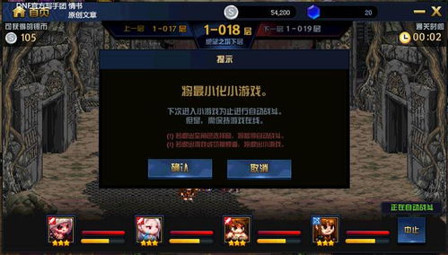 勇士闯魔窟攻略:全方位解析和实用技巧,助你轻松征服地下城的每一个关卡
