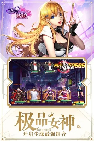 (女神危机阵容选择)女神危机阵容:如何搭配最强装备,轻松应对挑战 (女神危机阵容选择)女神危机阵容:如何搭配最强装备,轻松应对挑战