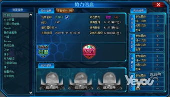 星海霸业WEBGAME:探索宇宙的无尽领土,打造你的星际帝国与敌人争夺霸权