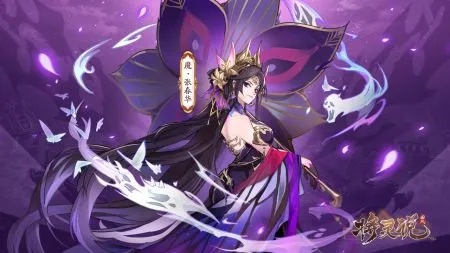 (将灵怎么获得)如何获得将灵周妃这位神秘角色?