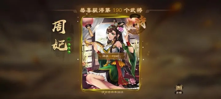 (将灵怎么获得)如何获得将灵周妃这位神秘角色? (将灵怎么获得)如何获得将灵周妃这位神秘角色?