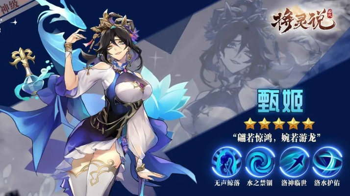 (将灵怎么获得)如何获得将灵周妃这位神秘角色? (将灵怎么获得)如何获得将灵周妃这位神秘角色?